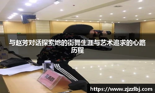 zoty中欧体