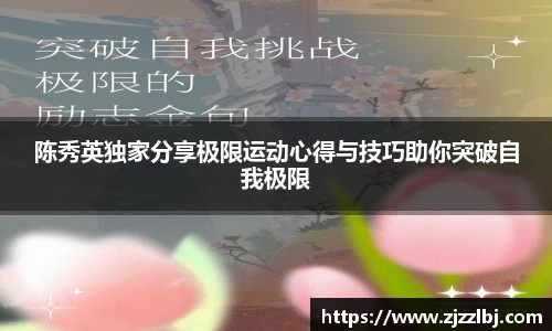 zoty中欧集团