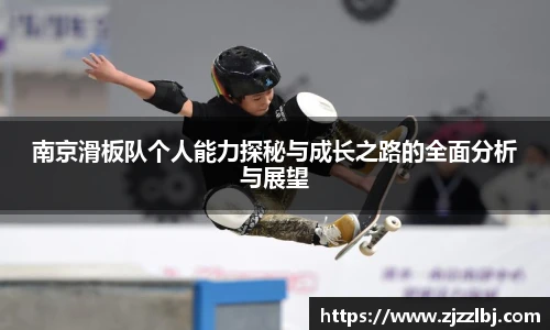 zoty中欧体