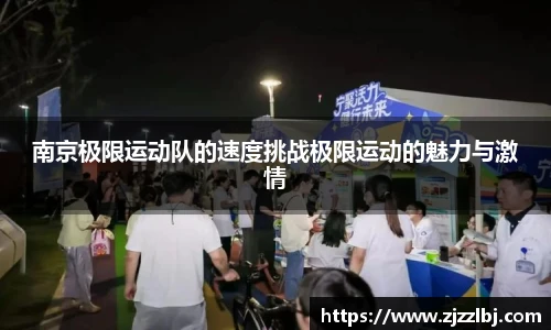 zoty中欧体育全站官网