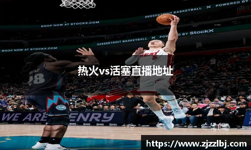 熊猫足球直播平台